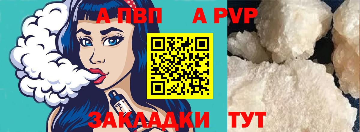 Alpha PVP мука  Alfa_PVP мука  A-PVP кристаллы  Симферополь  Вход с VPN 