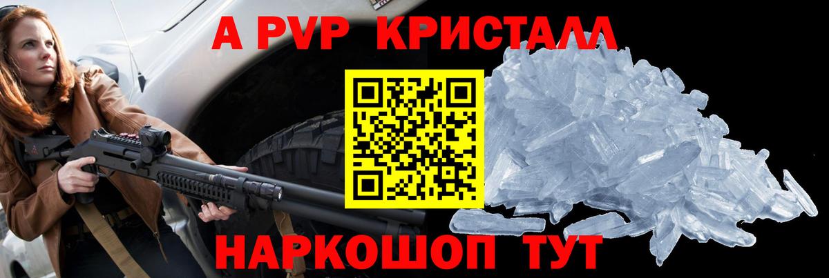 APVP мука Симферополь