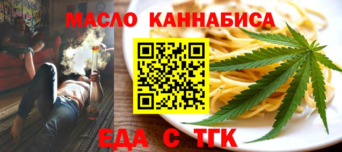 Симферополь  Cannafood марихуана  Вход с VPN 