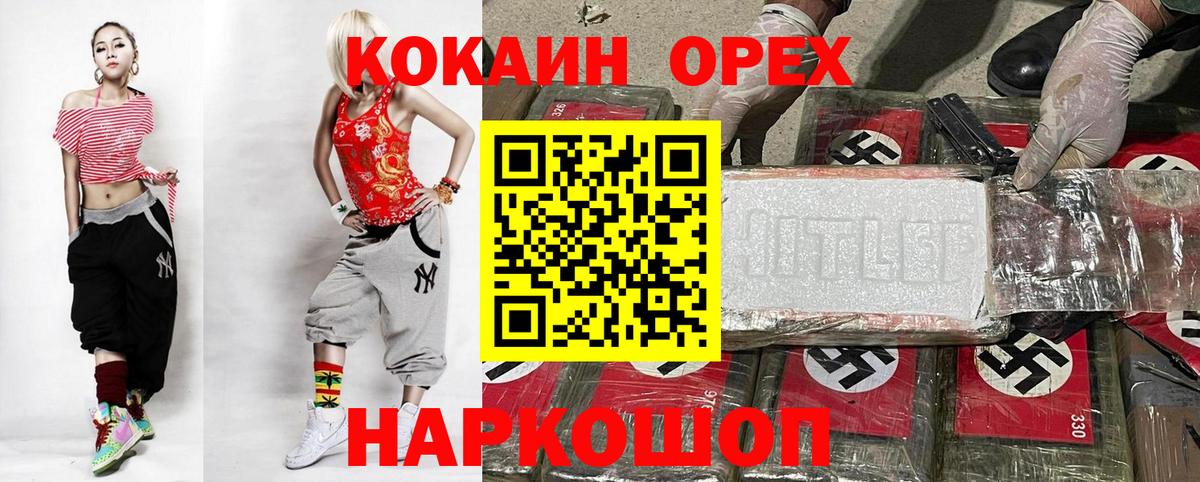 КОКАИН Эквадор Симферополь