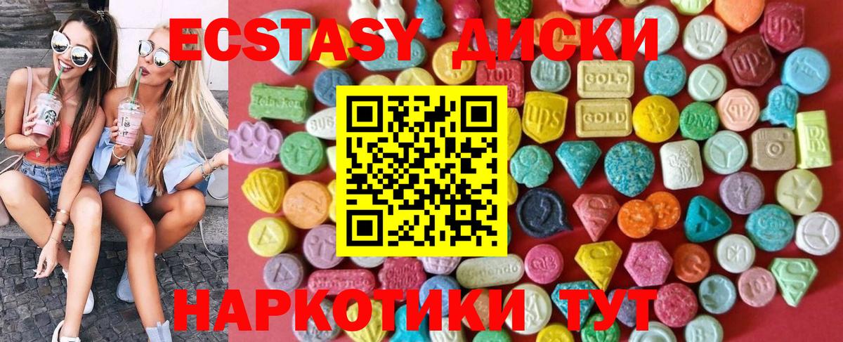 Симферополь  Ecstasy  Вход с VPN  ЭКСТАЗИ Cube 