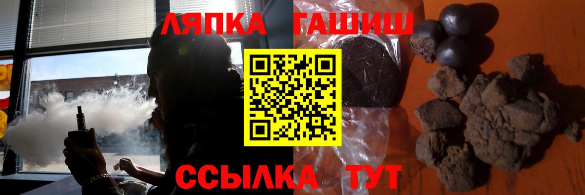 ГАШИШ хэш  Гашиш гарик  Вход с VPN  Симферополь 