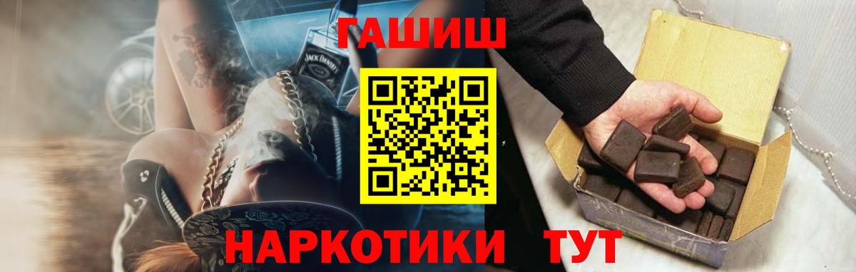 ГАШИШ 40% ТГК Симферополь