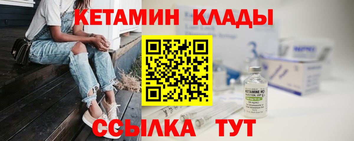 КЕТАМИН ketamine  mega рабочий сайт  Симферополь  Вход с VPN  КЕТАМИН VHQ 