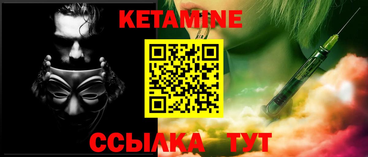 Кетамин VHQ Симферополь