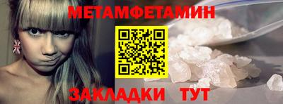 мет Первоуральск