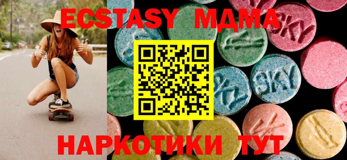 МДМА VHQ Симферополь