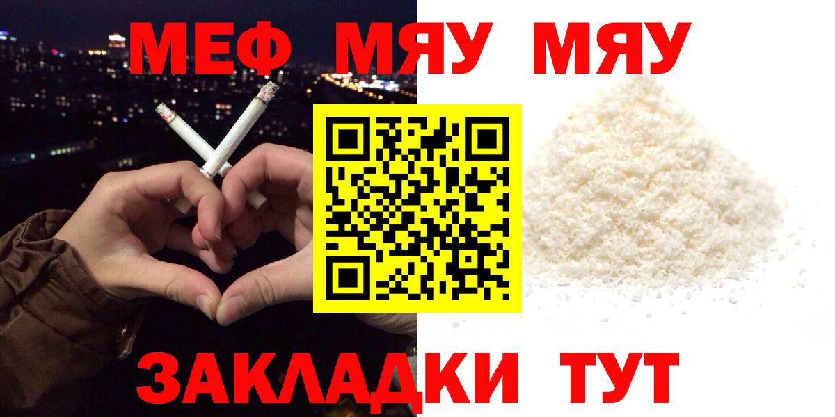 МЕФ Симферополь