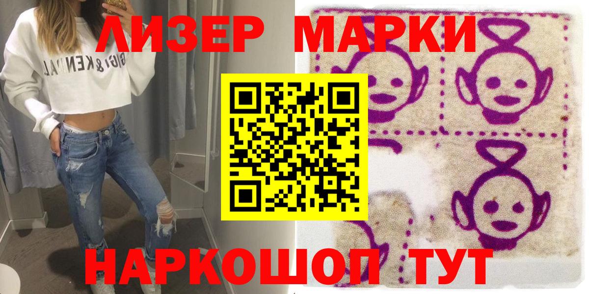 Марки N-bome 1,8мг  Марки N-bome 1,8мг  Симферополь  Вход с VPN 