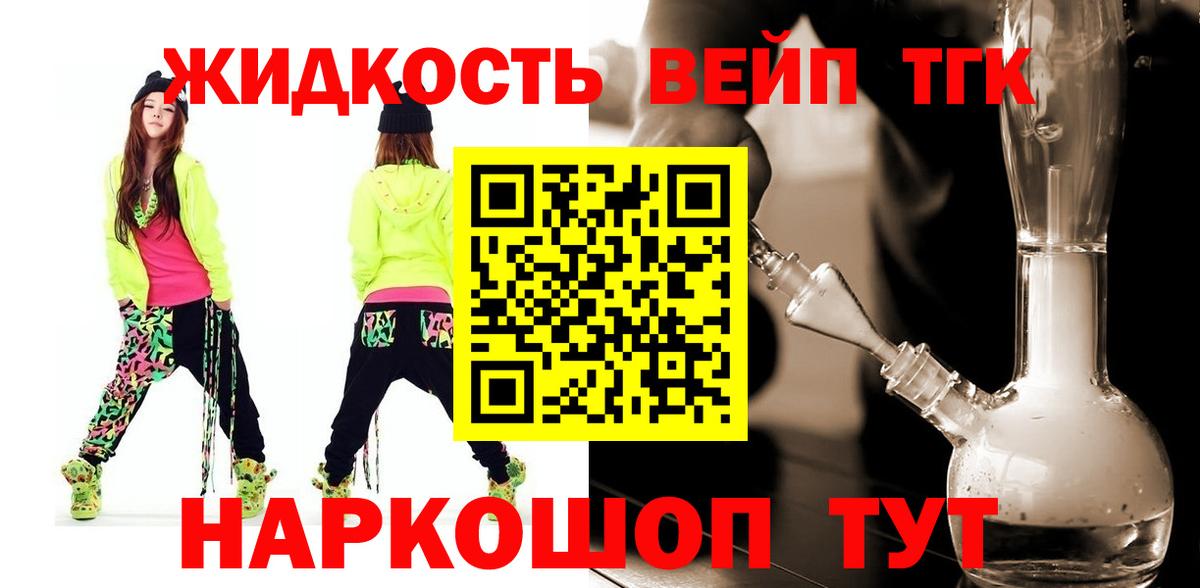 Дистиллят ТГК жижа  Вход с VPN  ТГК жижа  Симферополь 