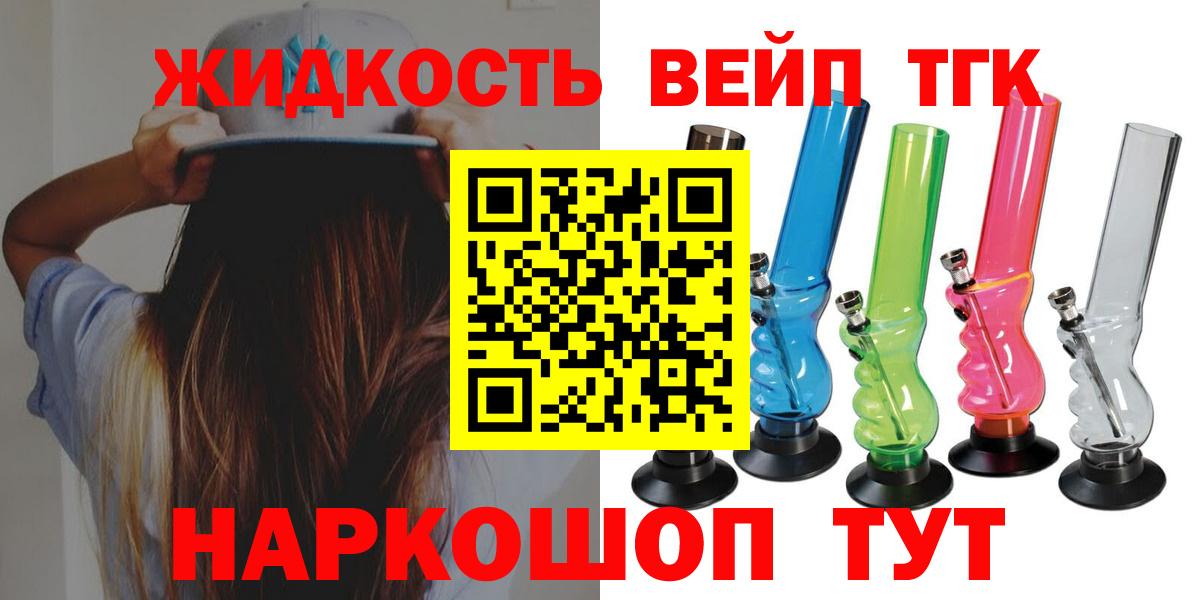 ТГК THC oil Симферополь