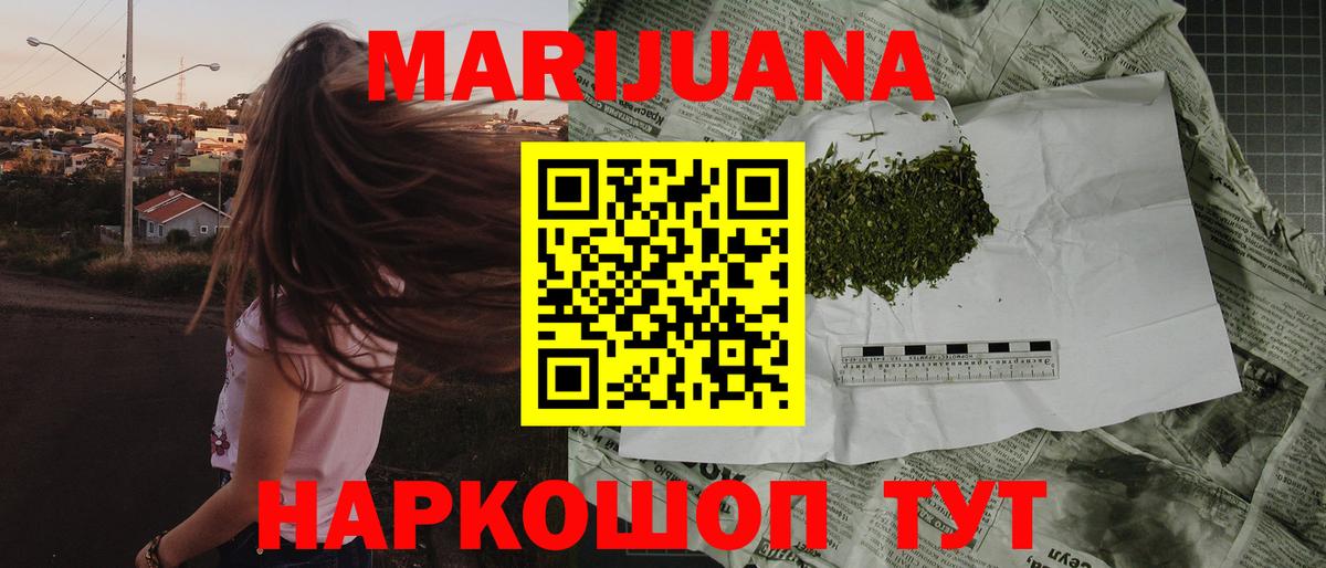 МАРИХУАНА гибрид  Вход с VPN  Симферополь  Бошки Шишки сатива  Конопля индика 